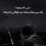 دانلود آهنگ  آه شب و نیمه شب “ریمیکس هوش مصنوعی” از هایده و مهستی